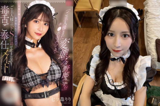 SONE-902 Nanatsumori Riri hầu gái đáng yêu nhất